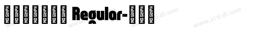 文鼎ＰＬ简中楷 Regular字体转换